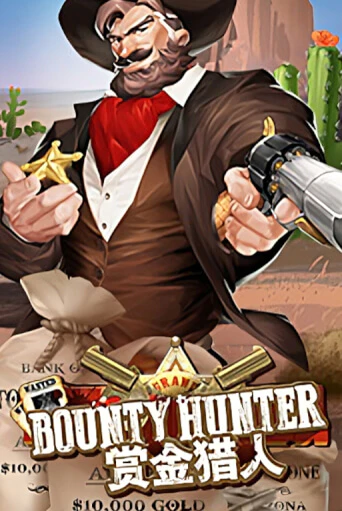 Демо игра Bounty Hunter играть онлайн | Casino X Official бесплатно