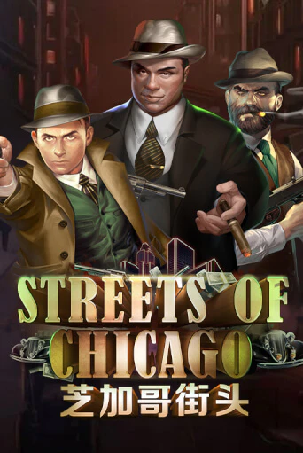 Демо игра Streets of Chicago играть онлайн | Casino X Official бесплатно